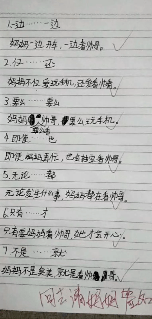 风在吼，马在叫，辅导作业的妈妈在咆哮：家庭作业是中年老母的翻车现场