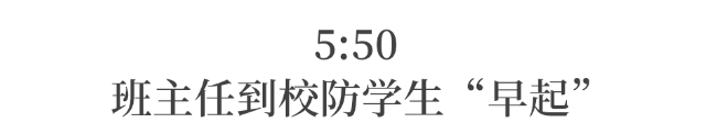 郸城|“最牛县高”考前校园照让人泪奔!考上一个大学生,挖掉一个穷根子