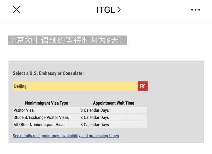 网传美国签证5天后可预约，中国约签官网：我怎么不知道？