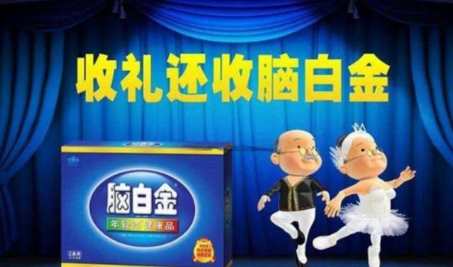 这么弱智的事都有人信？别得意，你交的智商税