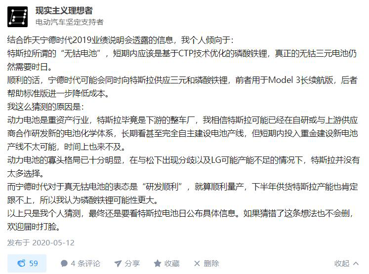 特斯拉像苹果；宁德时代像华为；比亚迪像三星；他们都有光明的未来……吗？ 