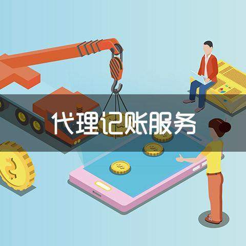 乐鱼app：思要领悟署理记账以下三种方法你必要大白！(图2)