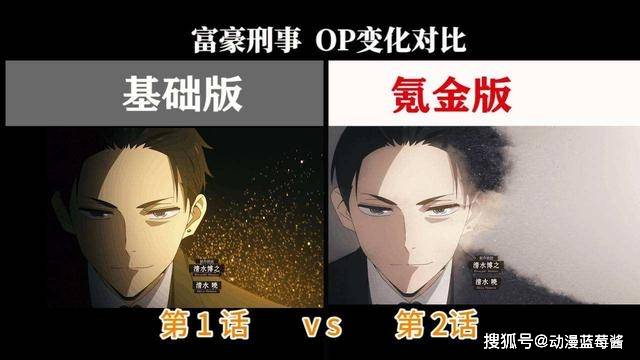 新番推荐:双男主番《富豪刑警》,通过剧情演绎现实?还是单纯作