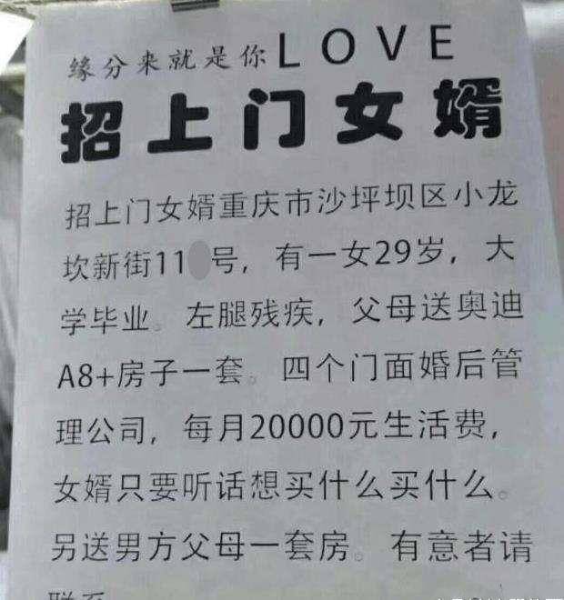 膝下无儿只有三女想招个上门女婿条件优厚