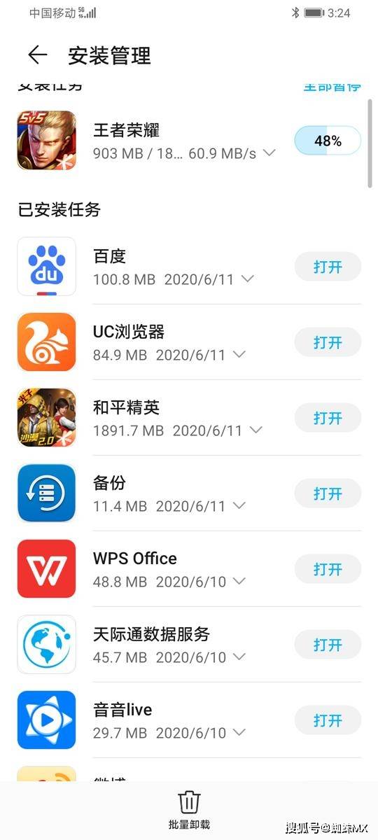 怎样刷屏手机步骤 8492f0ae50584846910de6ac68c707cf.jpeg