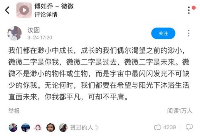 傅如乔简谱_微微简谱傅如乔