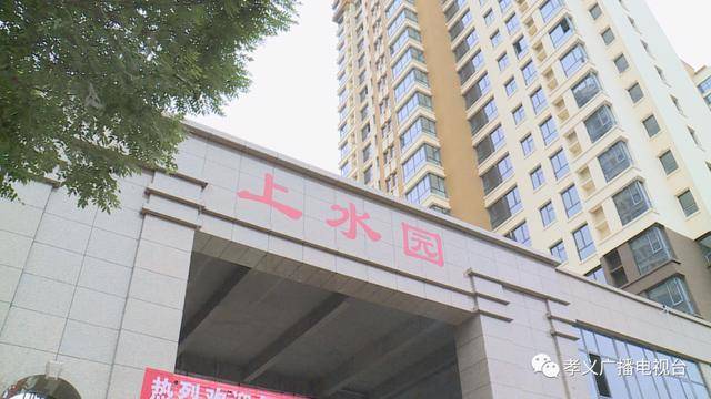 孝义市一烂尾楼成功"复活!上水园小区业主领到钥匙