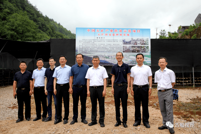 中国五矿集团党组书记副总经理董明俊一行在花垣调研扶贫攻坚工作