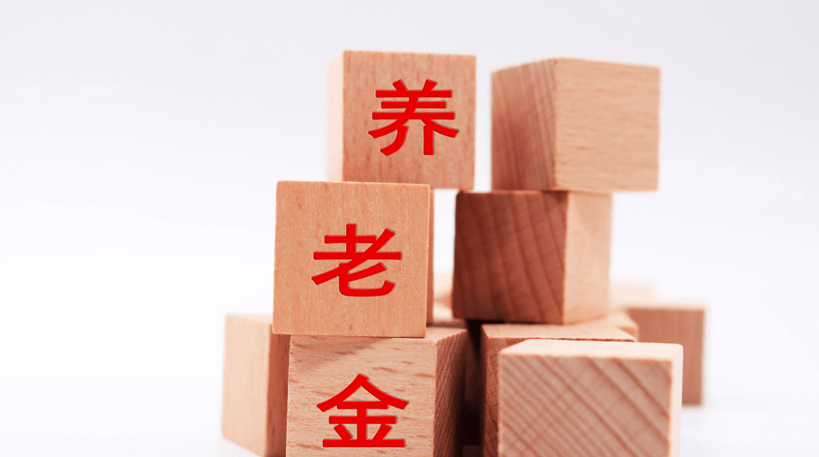 同样养老金上涨5%，5000元的涨了220，3000元却能涨216，是在抑高提低吗