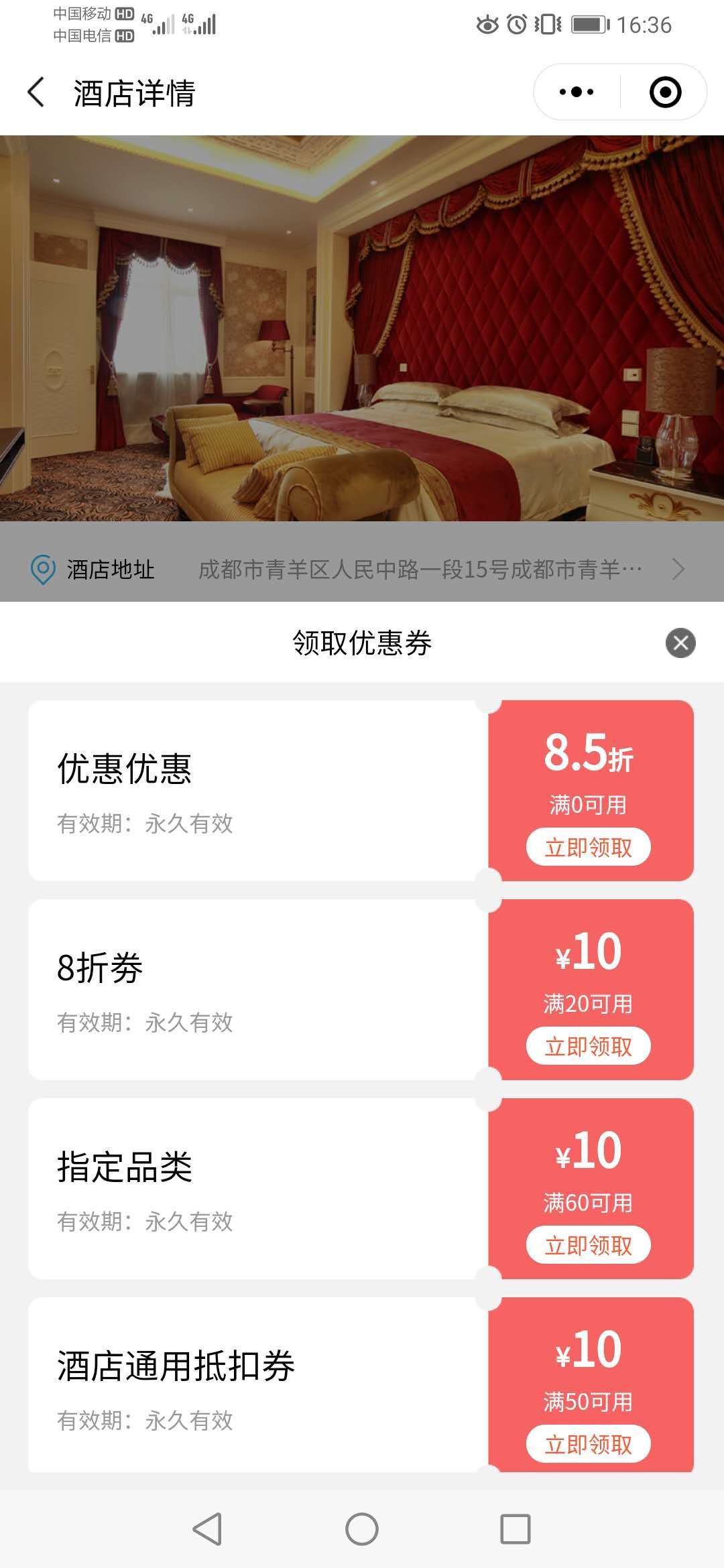 知识科普|酒店小程序怎么运营