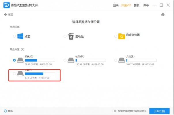 u 盘数据恢复