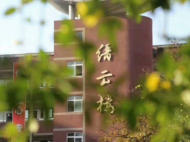 重庆市南华中学校始建于1939年,原名江北县第三中学,是渝北区办学