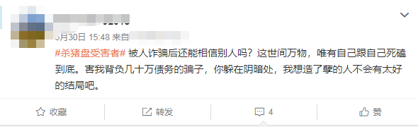 北京名校女硕士世纪佳缘相亲，被骗75万：30岁，