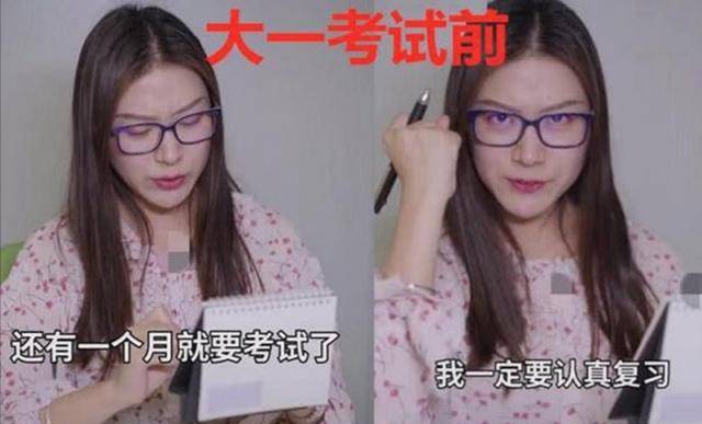 大一到大四考试复习前对比，学生的态度天差地别，网友：过于真实