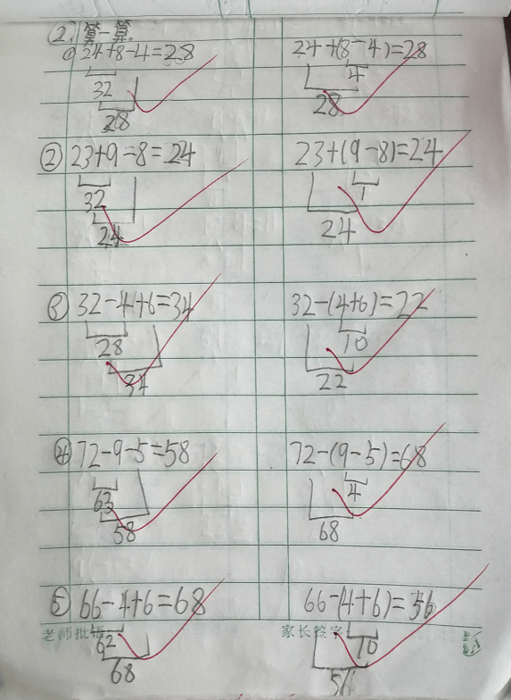 原创一年级小学生数学家庭作业,家长来看看,运算能力就是这样提高的