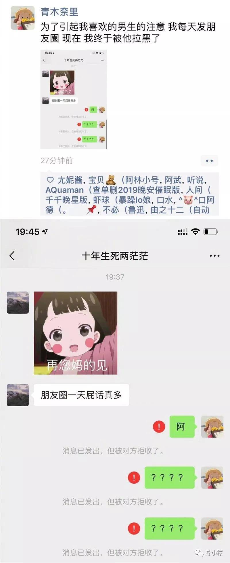 为了引起喜欢男生的注意 我每天都在朋友圈刷屏 经过我不懈的努力