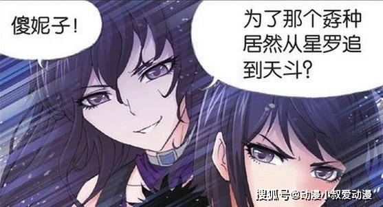 原创漫画版斗罗大陆1:除了双胞胎魂师,这几对也是嫡亲手足