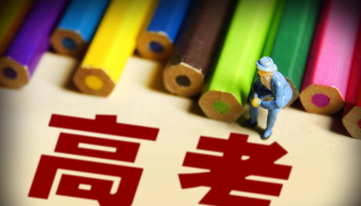 2020年高考，你准备好了吗？你害怕？看看她的高考经历
