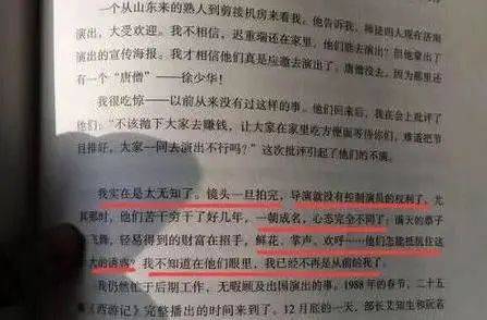 殴打同行装病请假接私活？61岁六小龄童穷途末路只能凄惨吃剩饭？得知真相后崩溃（组图） - 21