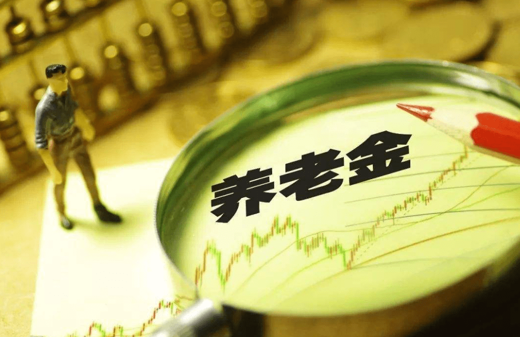 国企职工养老迎来重大改革，该支持还是反对？会影响养老金待遇吗？