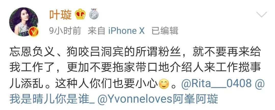 手撕工作人员，公开曝闺蜜隐私，她情商真有这