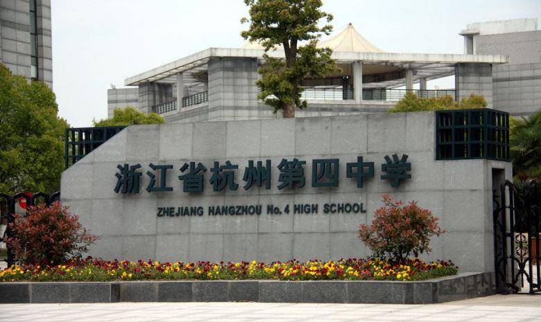 杭州市“最牛”的五所高中，学军中学在列，你知道是哪几所吗？