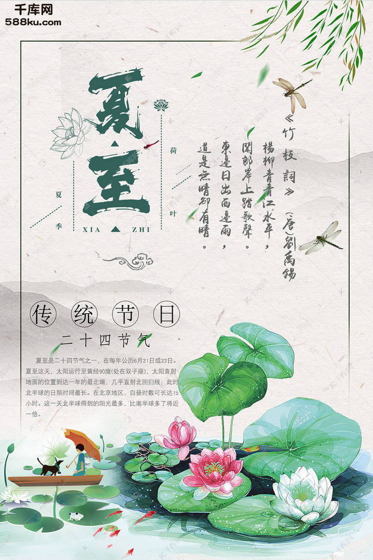 夏至到木槿荣,分享朋友圈的夏至节气精品海报来了