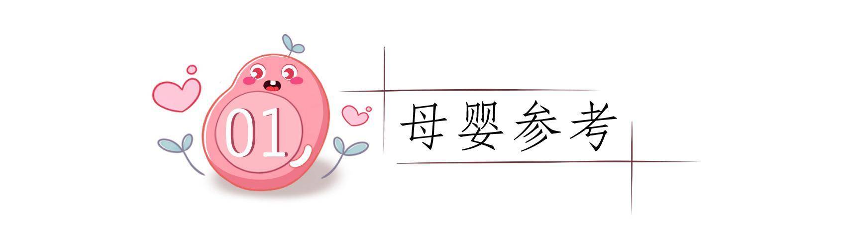 孩子|建议父母少给娃买，以免把危险带回家几种婴儿用品存在安全隐患