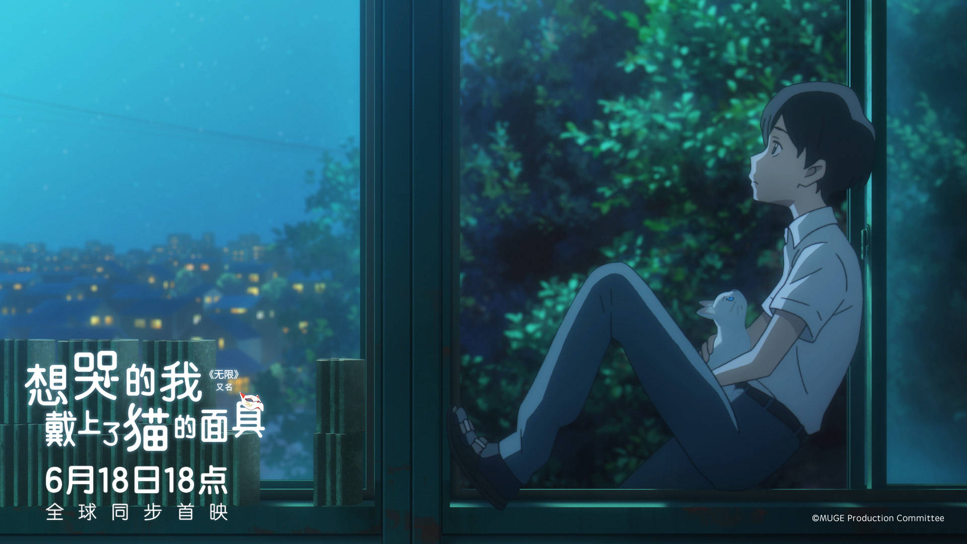 日之出贤人抱着太郎坐在窗边一起看夜空