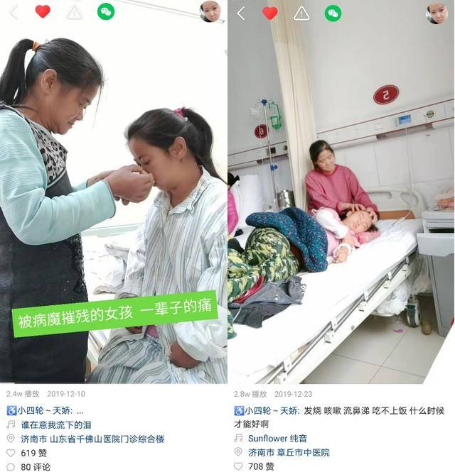 快手“刘姥姥”为患病女儿直播“卖唱”：我的坎坷，有人爱听