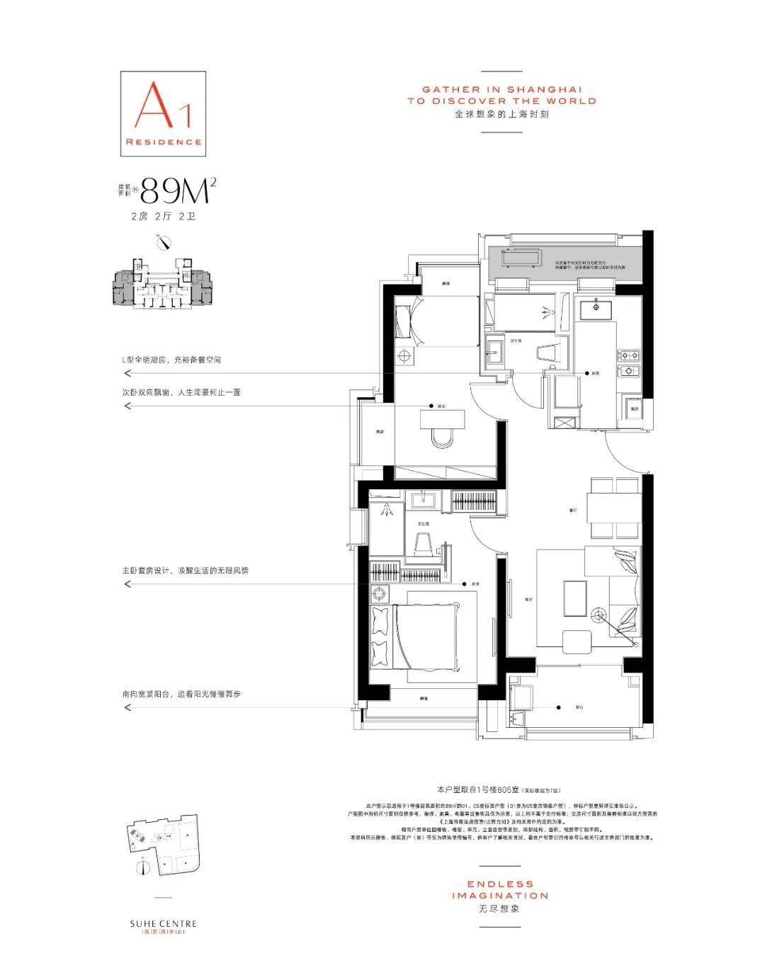 户型图↓↓↓ 普陀光新板块宝华城市之星56套楼王压轴出场,认筹率207