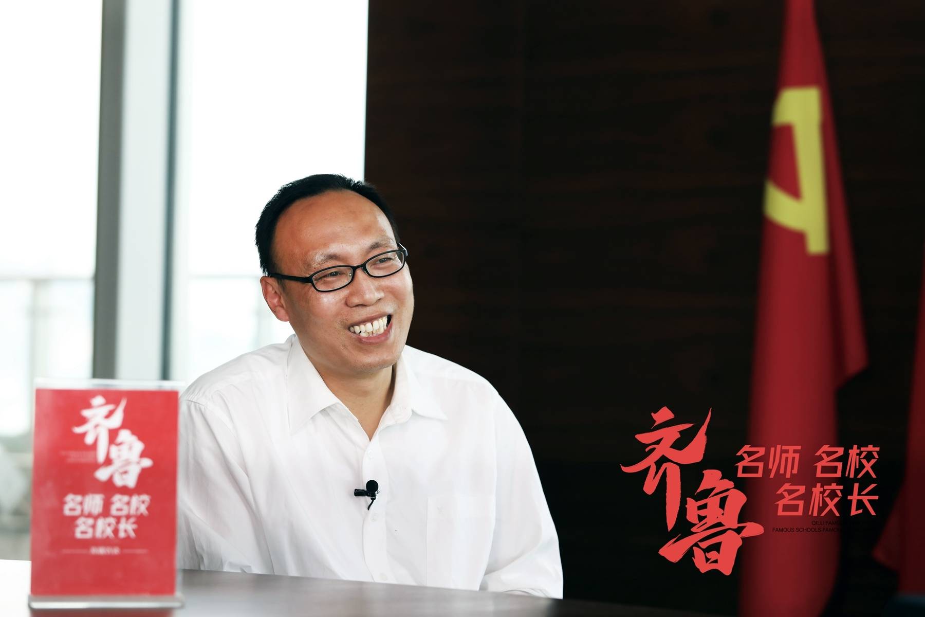 高登|育人用赤诚润心齐鲁名师 | 青岛五十八中高登营:治学以纯粹为要
