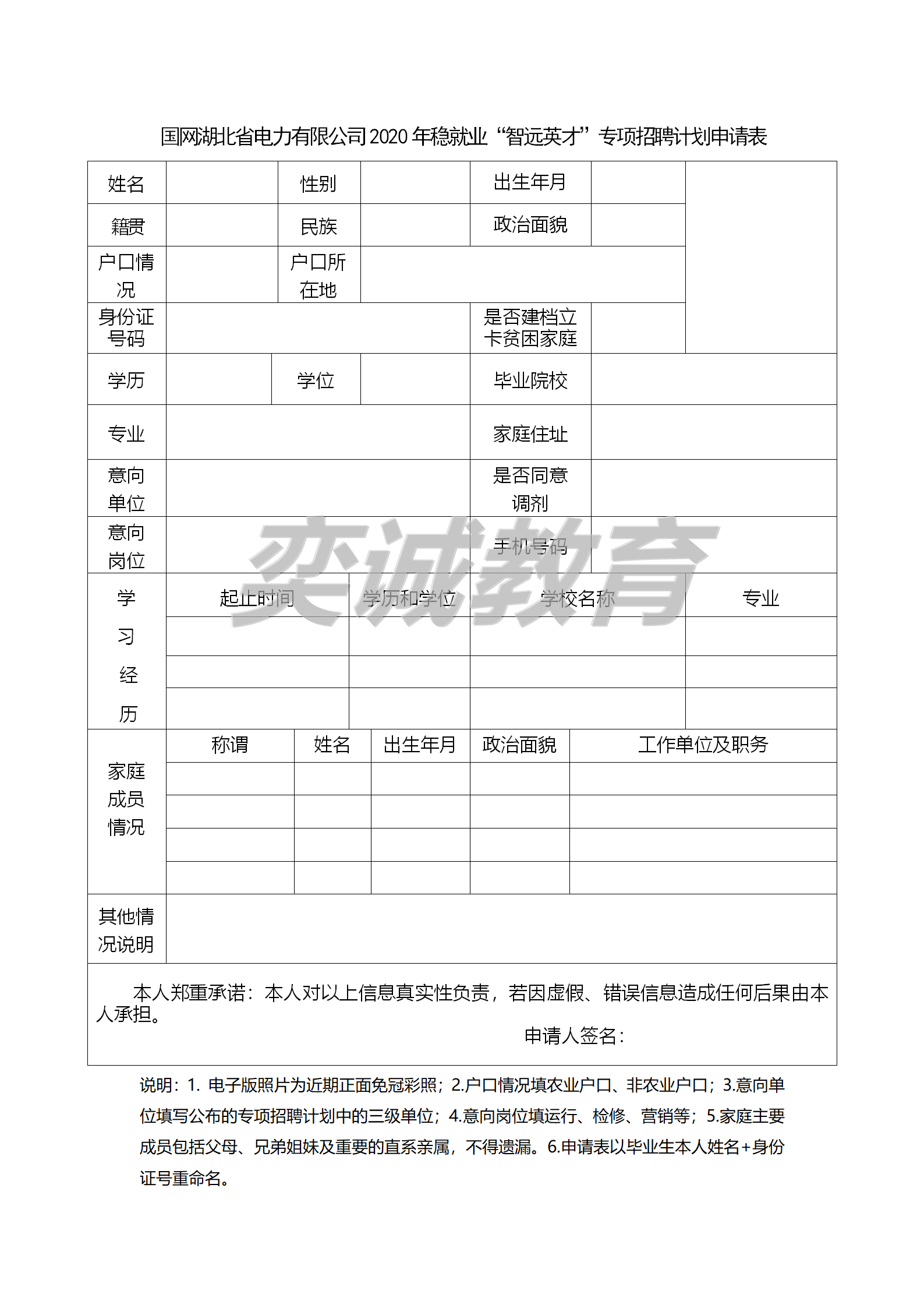 湖北共计人口_湖北地图(3)