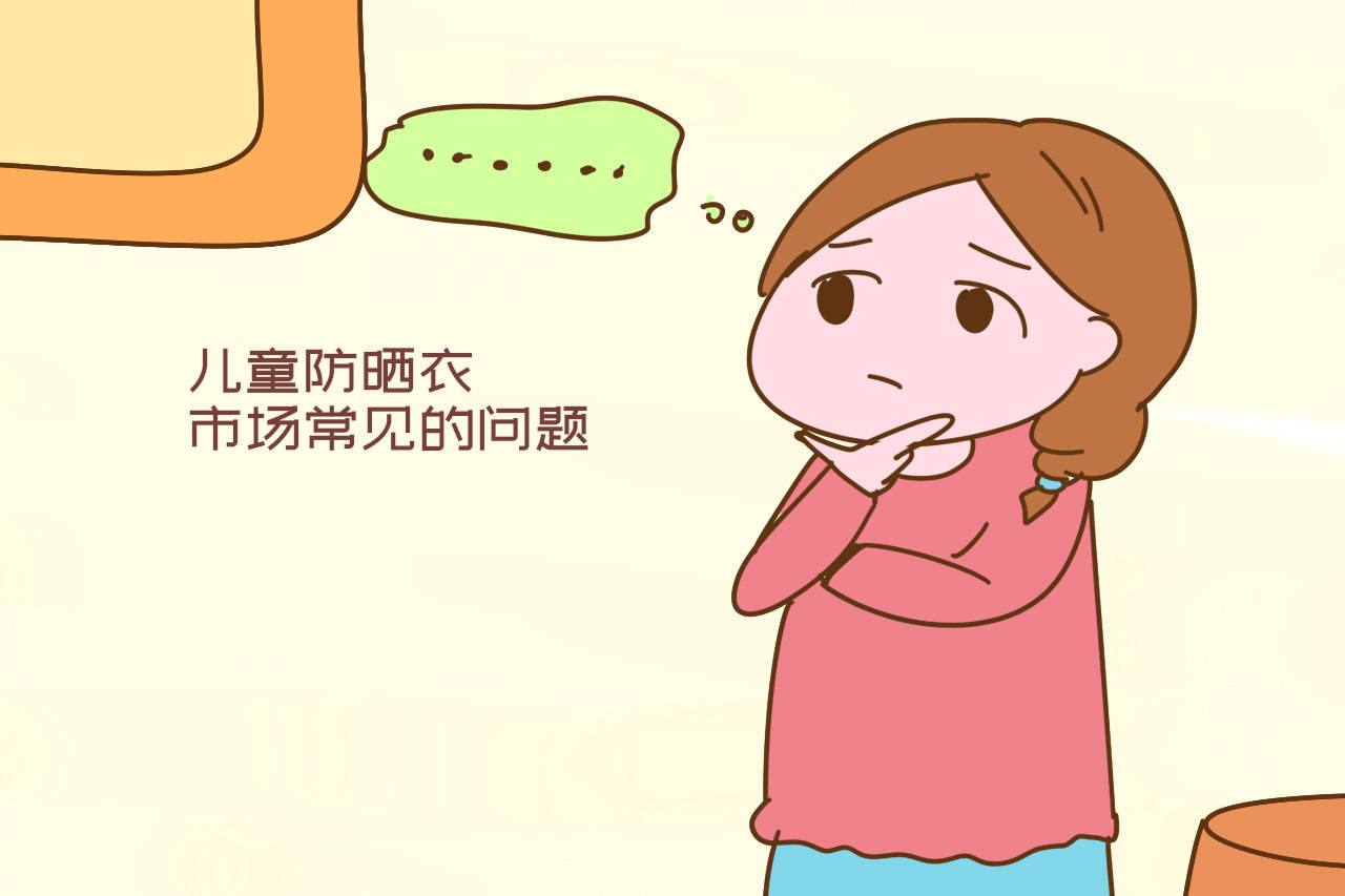 人手|真能起到防晒效果吗？夏天这样防晒才安全儿童防晒衣人手一件