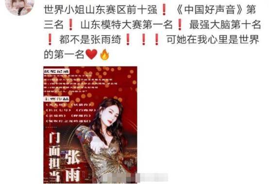 张雨绮难从《浪姐》出道，月底进组拍《鬼吹灯