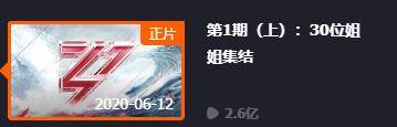张雨绮难从《浪姐》出道，月底进组拍《鬼吹灯