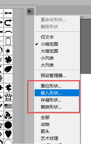 ps教程之自定形状工具