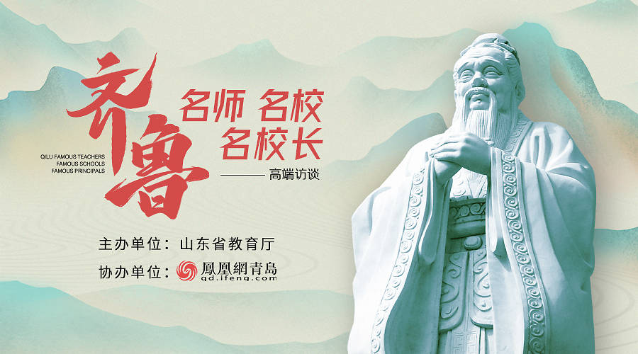 高登|育人用赤诚润心齐鲁名师 | 青岛五十八中高登营:治学以纯粹为要