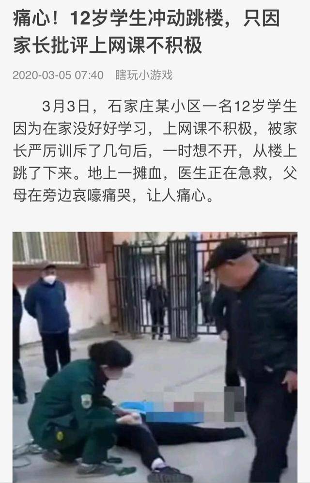 原创在小学生跳楼事件频发后,我和果果探讨的3件事儿 | 果妈育儿手记