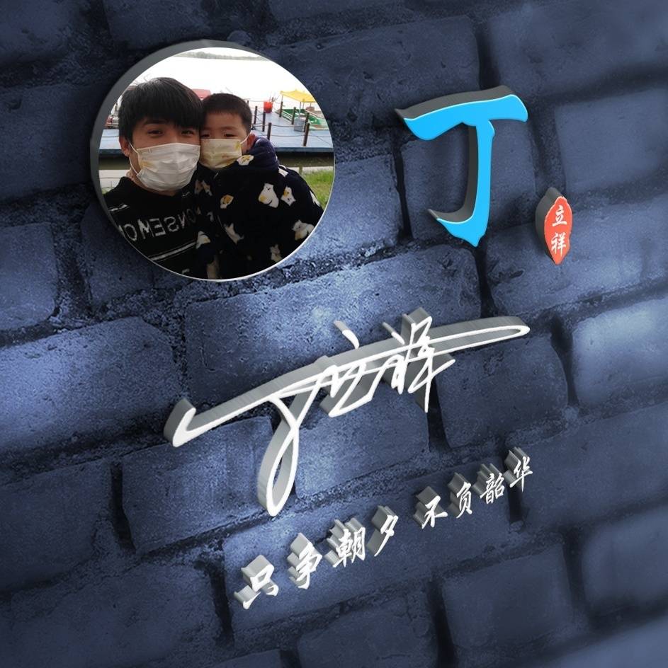 你该换个微信头像了,3d简约画中画签名励志头像,请查收!