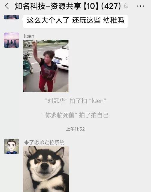 微信拍一拍好友