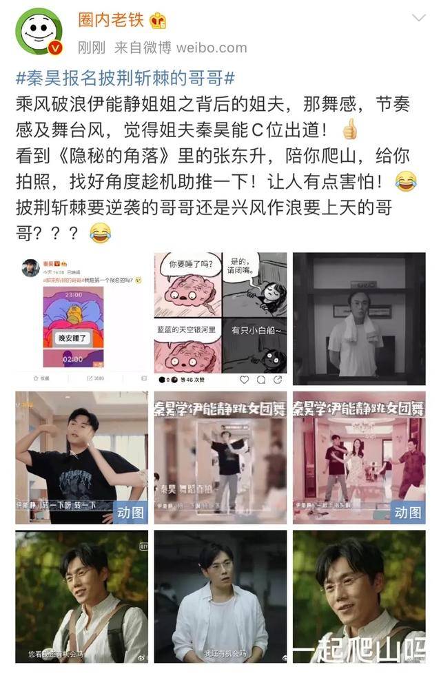 芒果要做披荆斩棘的哥哥，能火成“骊姐”吗？