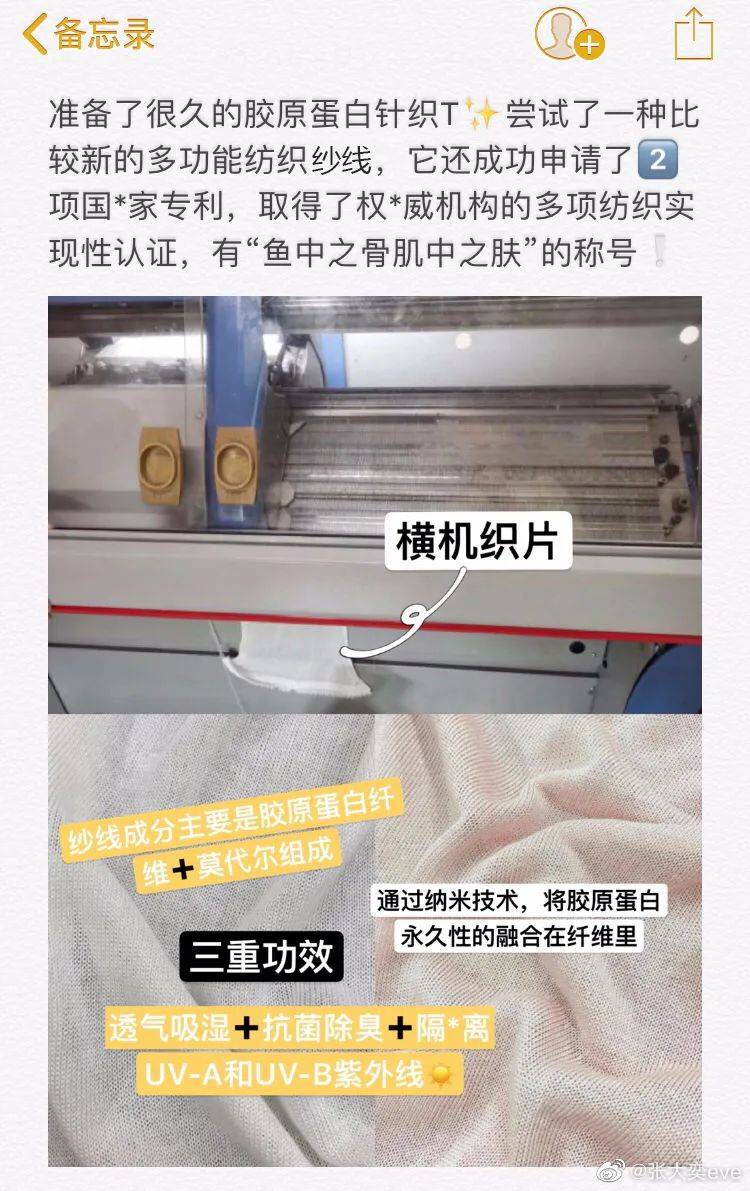 张大奕是穷疯了吗?长生不老功效的智商税也敢尬吹,真把粉丝当傻子?