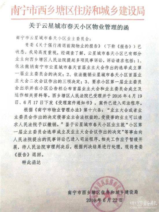 南宁西乡塘区流动人口登记证明_南宁西乡塘区创新小学