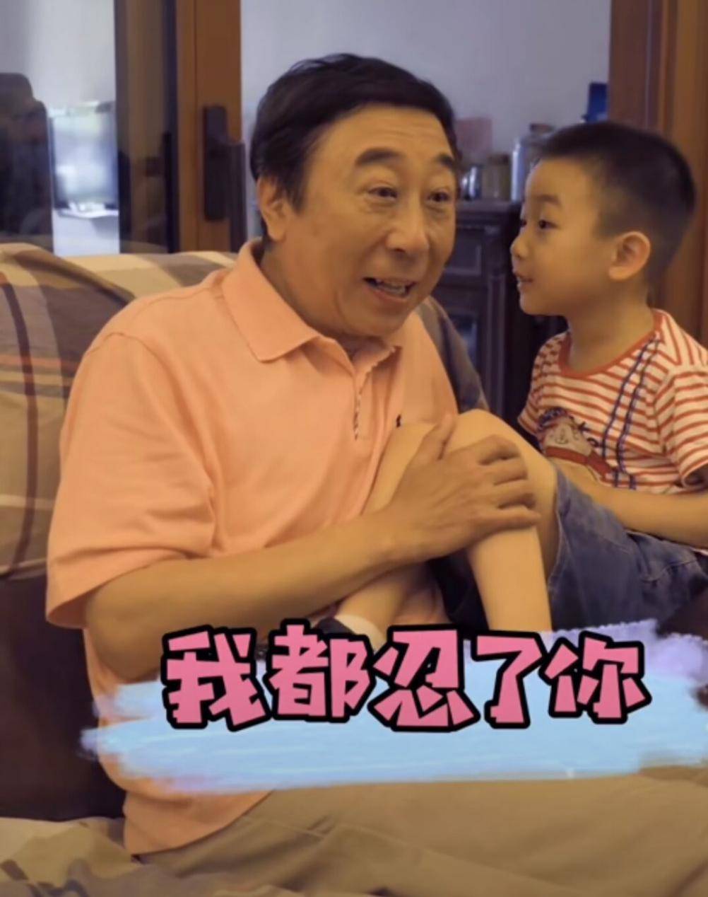 62岁冯巩被老婆嫌弃许久，结婚纪念日老婆却抱怨