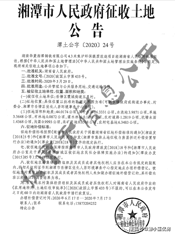 湖南2020gdp第8位_2019湖南各市经济gdp(3)