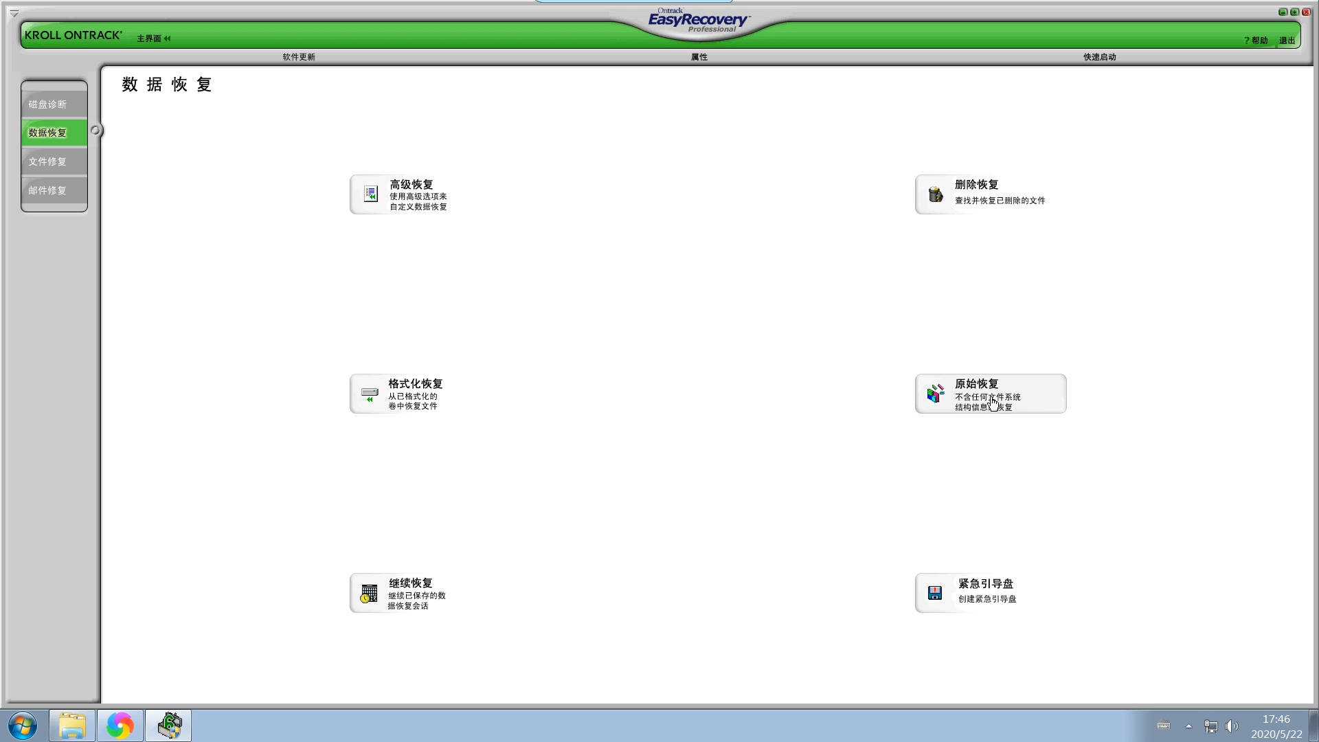 电脑网盘数据怎么恢复吗(怎么恢复云盘数据？)
