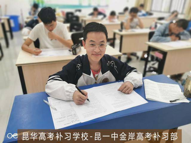 教育|为什么要选择昆一中昆华高考补习学校？