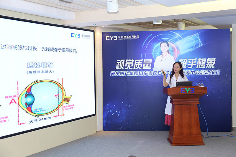 "视觉质量超乎想象爱尔眼科集团山东省区evo icl示范中心"启动