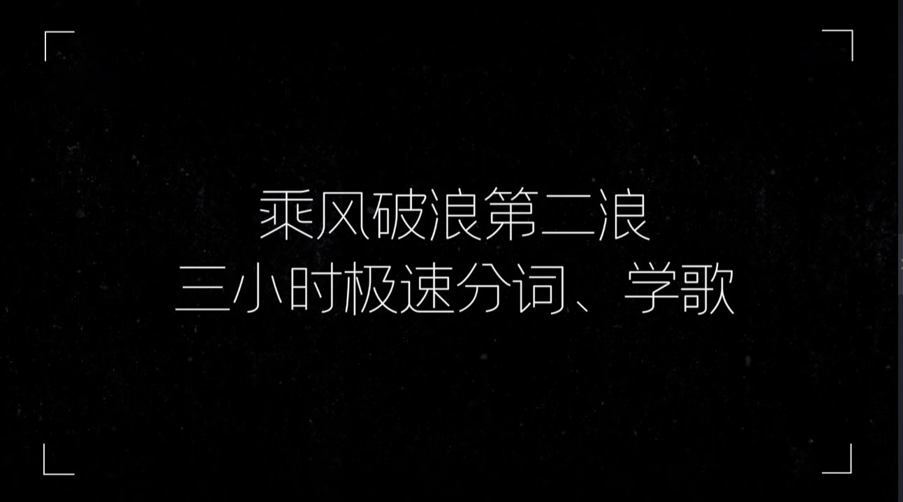 不过是大梦一场空完整版王贰浪 d1c494b471b34ef7854927c4fb69404e.png